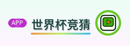 世界杯竞猜 Logo